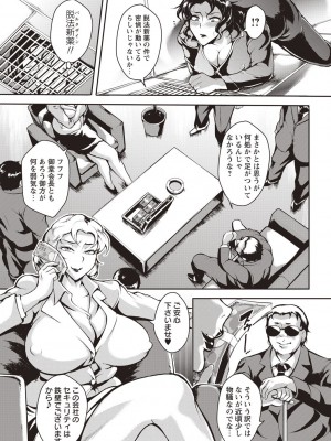 [ビッチ☆ゴイゴスター] エロBBA♡ドスケベ派宣言_010