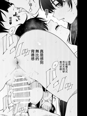 [全角14字 (きただりょうま)] 見知らぬ女子高生に監禁された時の話 ～if～ [中国翻訳] [DL版]_29