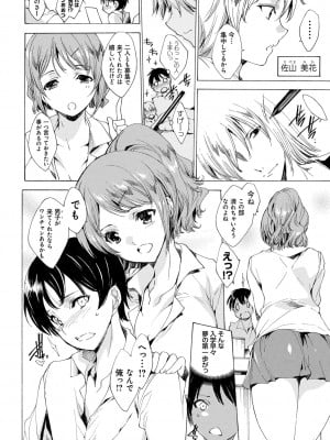[由雅なおは] 強制種付けギャル図鑑 [DL版]_160