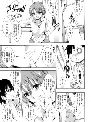 [由雅なおは] 強制種付けギャル図鑑 [DL版]_161