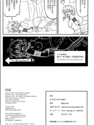 (紅楼夢10) [皇DESIGNS (皇征介)] D4C continue again (東方Project) [BLUE氪个人翻译]_17