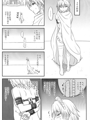(紅楼夢10) [皇DESIGNS (皇征介)] D4C continue again (東方Project) [BLUE氪个人翻译]_13