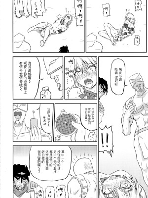 (紅楼夢10) [皇DESIGNS (皇征介)] D4C continue again (東方Project) [BLUE氪个人翻译]_16