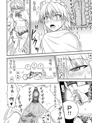 (紅楼夢10) [皇DESIGNS (皇征介)] D4C continue again (東方Project) [BLUE氪个人翻译]_14