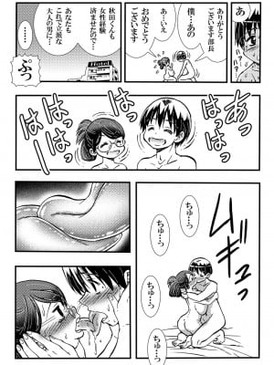 [松山せいじ] ジト目上司女に戻る [DL版]_19