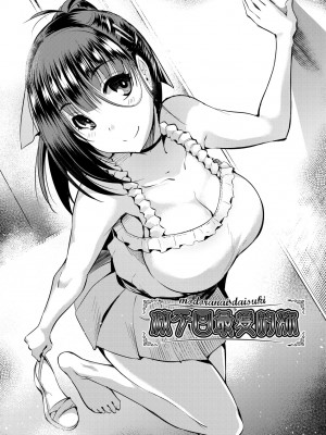 [猫伊光] ラブレス・セックス｜先性後愛 [中国翻訳] [無修正] [DL版]_083