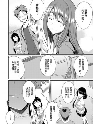 [猫伊光] ラブレス・セックス｜先性後愛 [中国翻訳] [無修正] [DL版]_135