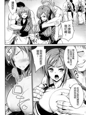 [まー九郎] 看板娘を手篭めにしたい 1-4+お正月セックス [逃亡者×真不可视汉化组]_29