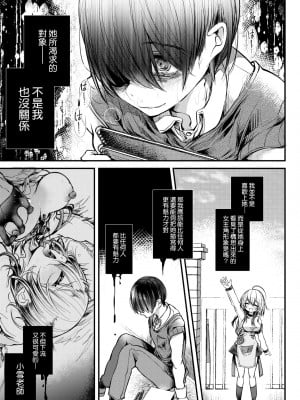 [毒でんぱ] よだれえっち ぴーす!｜愛如液流不止新片段! [中国翻訳] [無修正] [DL版]_148