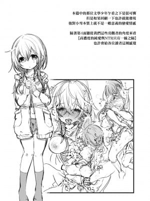 [毒でんぱ] よだれえっち ぴーす!｜愛如液流不止新片段! [中国翻訳] [無修正] [DL版]_152