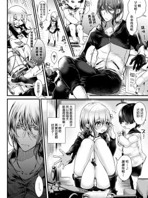 [毒でんぱ] よだれえっち ぴーす!｜愛如液流不止新片段! [中国翻訳] [無修正] [DL版]_015