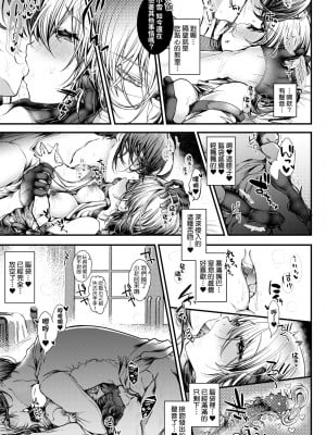 [毒でんぱ] よだれえっち ぴーす!｜愛如液流不止新片段! [中国翻訳] [無修正] [DL版]_180