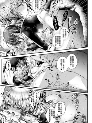 [毒でんぱ] よだれえっち ぴーす!｜愛如液流不止新片段! [中国翻訳] [無修正] [DL版]_038