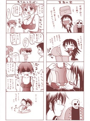 [時丸佳久] 淫刑執行 [DL版]_178