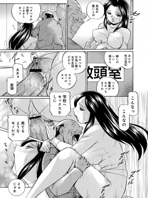 [中華なると] 女教師京子～快楽調教室～ [DL版]_068