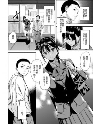 [桐原湧] BorderLine｜情愛境界線 [中国翻訳] [無修正] [DL版]_009