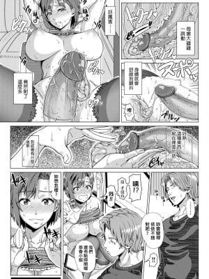 [篠塚裕志] 初めてのヒトヅマ｜第一次的人妻體驗 [中国翻訳] [無修正] [DL版]_206
