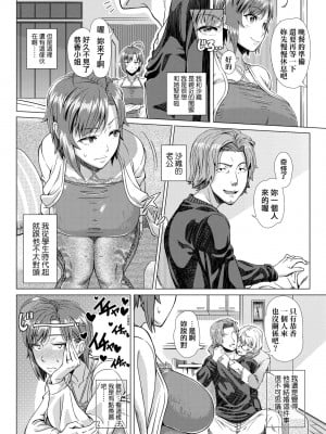 [篠塚裕志] 初めてのヒトヅマ｜第一次的人妻體驗 [中国翻訳] [無修正] [DL版]_193