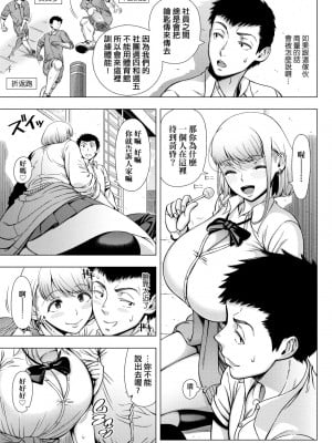 [篠塚裕志] 初めてのヒトヅマ｜第一次的人妻體驗 [中国翻訳] [無修正] [DL版]_108