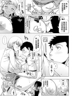 [篠塚裕志] 初めてのヒトヅマ｜第一次的人妻體驗 [中国翻訳] [無修正] [DL版]_122