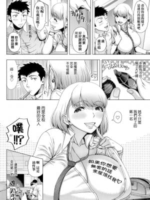 [篠塚裕志] 初めてのヒトヅマ｜第一次的人妻體驗 [中国翻訳] [無修正] [DL版]_135