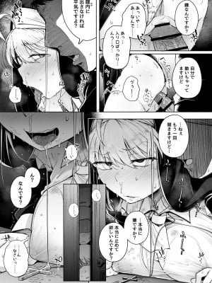 [自家発電処 (flanvia)] 懺悔穴3 [DL版]_13