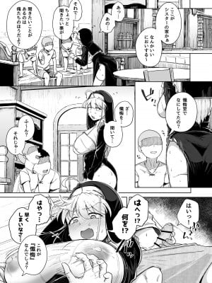 [自家発電処 (flanvia)] 懺悔穴3 [DL版]_19