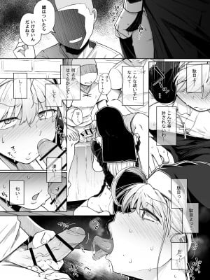 [自家発電処 (flanvia)] 懺悔穴3 [DL版]_20