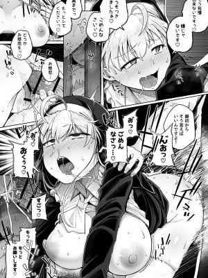 [自家発電処 (flanvia)] 懺悔穴3 [DL版]_14