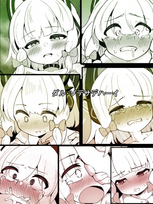 [ダル・ゾデサデハーイ (ダル)] ミドリが大好きな先生に泣かされる本  (ブルーアーカイブ) [DL版]_28