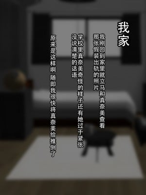 [ゆーほく。]【寝取らせ】僕の性癖を理解してくれる彼女 [老w个人汉化]_022