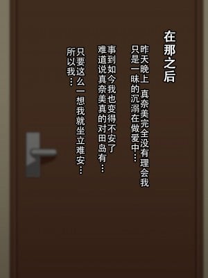 [ゆーほく。]【寝取らせ】僕の性癖を理解してくれる彼女 [老w个人汉化]_162