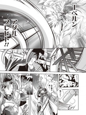 [ぱふぇ] 堕天使たちの狂詩曲 [DL版]_007