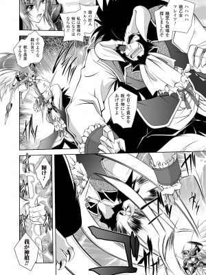 [ぱふぇ] 堕天使たちの狂詩曲 [DL版]_006