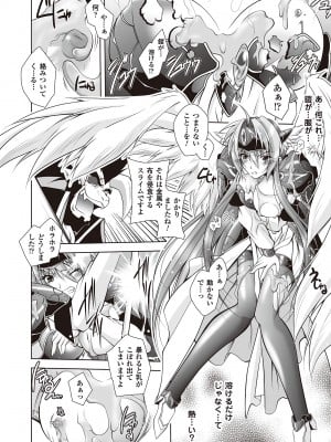[ぱふぇ] 堕天使たちの狂詩曲 [DL版]_008