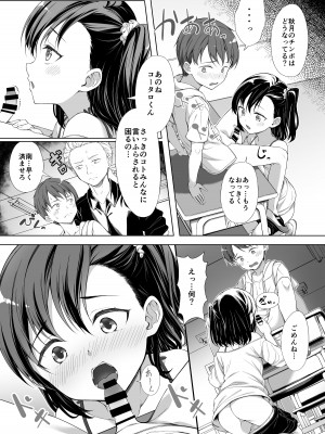 [FavoriteTrick! (てるうぃ)] 飼い主だーれだ？ [DL版]_08