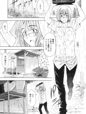 [瀬奈陽太郎] 官能の方程式 [DL版]_055