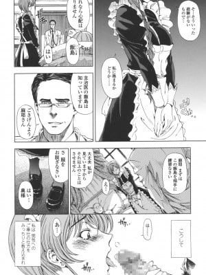 [瀬奈陽太郎] 官能の方程式 [DL版]_040