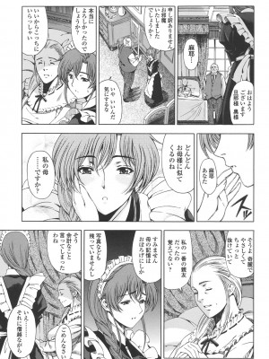 [瀬奈陽太郎] 官能の方程式 [DL版]_049