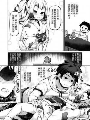 [ガロウド] 菓子鬼こちら [中国翻訳] [無修正]_111