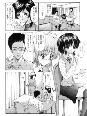 [西川康] ねっとり嫁母疼き発情り [DL版]_261