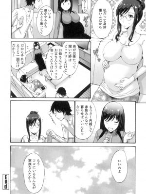 [西川康] ねっとり嫁母疼き発情り [DL版]_049