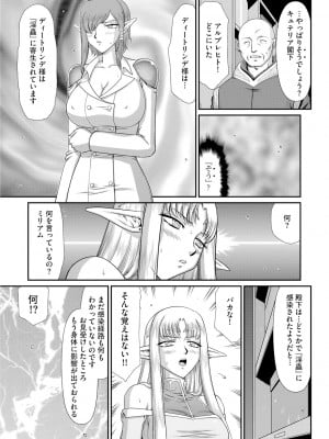 [たいらはじめ] 淫獄の皇姫ディートリンデ [DL版]_037