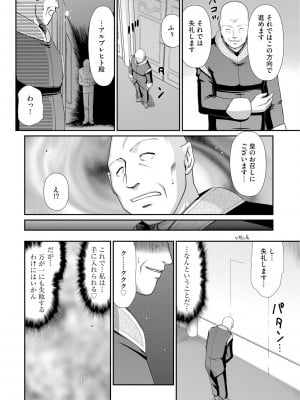 [たいらはじめ] 淫獄の皇姫ディートリンデ [DL版]_030