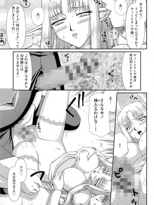 [たいらはじめ] 淫獄の皇姫ディートリンデ [DL版]_043