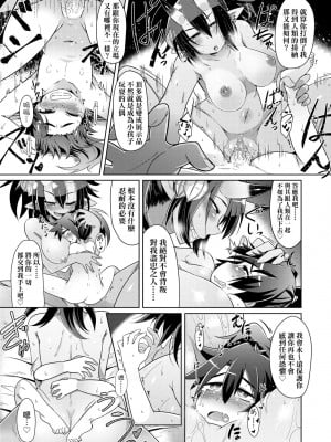 [あまがえる] 妖怪小料理屋にようこそ [中国翻訳] [無修正]_214