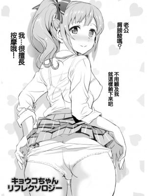 [ねこバス停 (しゃあ)] おくさまは響子ちゃん(仮) (アイドルマスター シンデレラガールズ) [中国翻訳] [DL版]_13