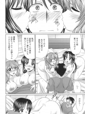 [わらしべ] 処女ゴコロ [DL版]_119