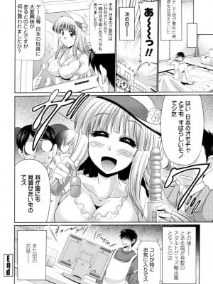 [わらしべ] クラス嫁イド [DL版]_190