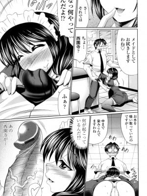 [わらしべ] クラス嫁イド [DL版]_047